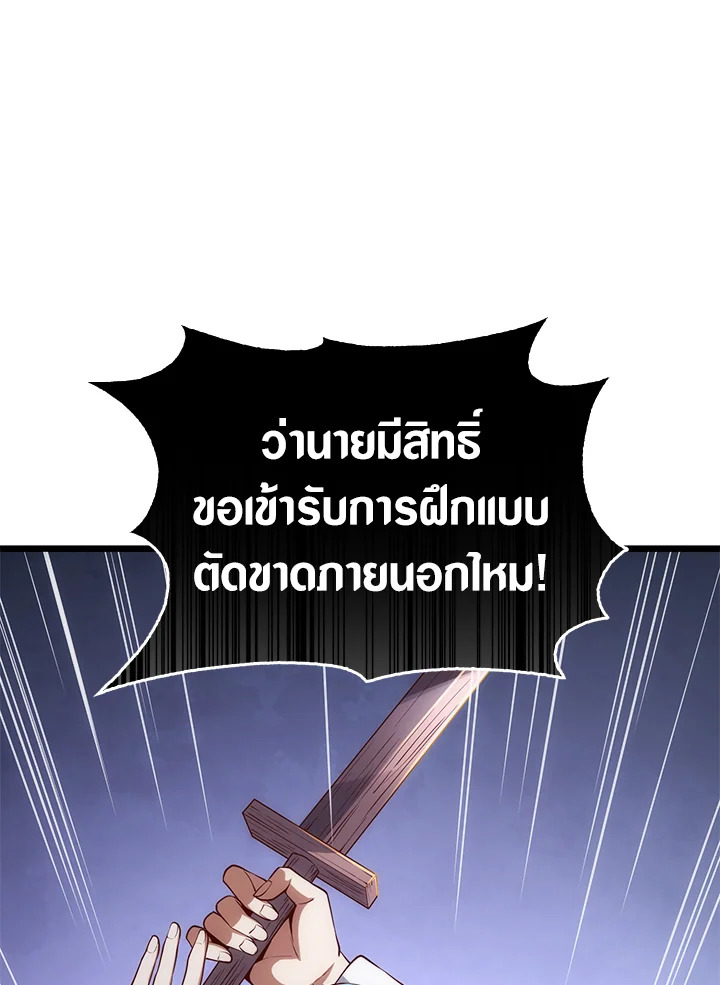 The Lord’s Coins Aren’t Decreasing ตอนที่ 62 103