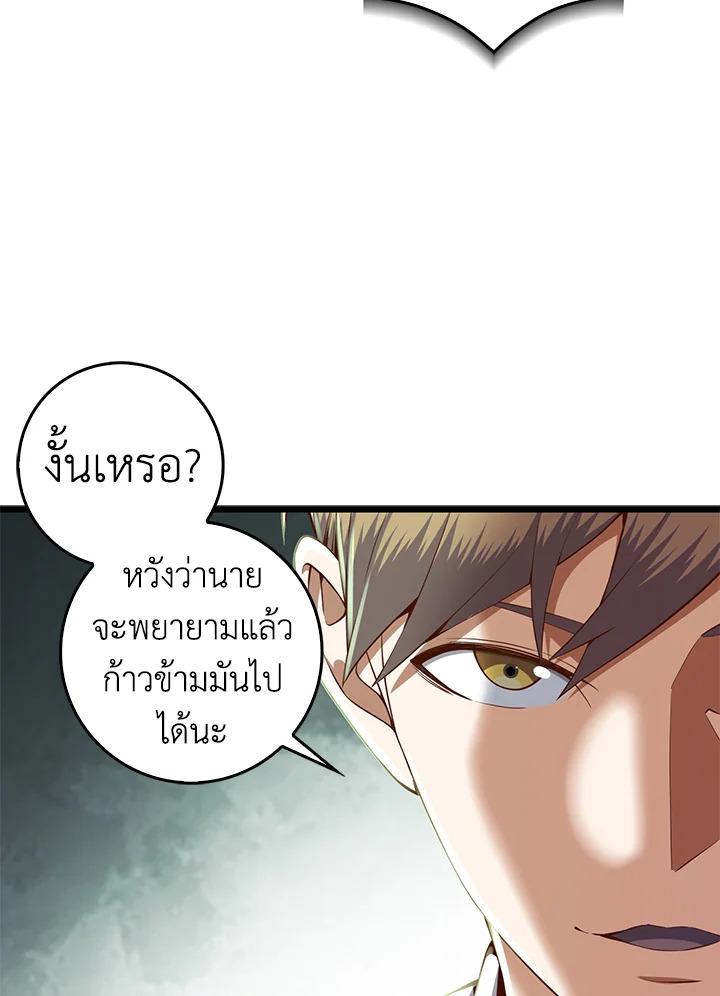 The Lord’s Coins Aren’t Decreasing ตอนที่ 62 100