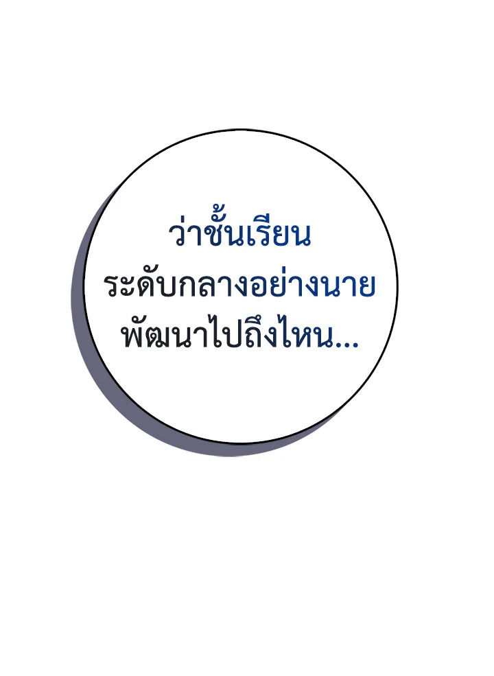 The Lord’s Coins Aren’t Decreasing ตอนที่ 62 102