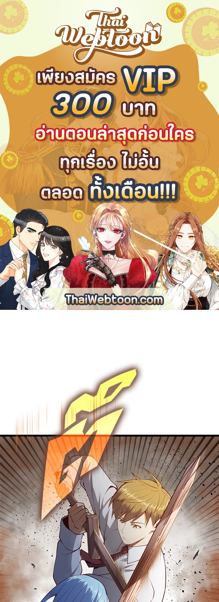 The Lord’s Coins Aren’t Decreasing ตอนที่ 63 1