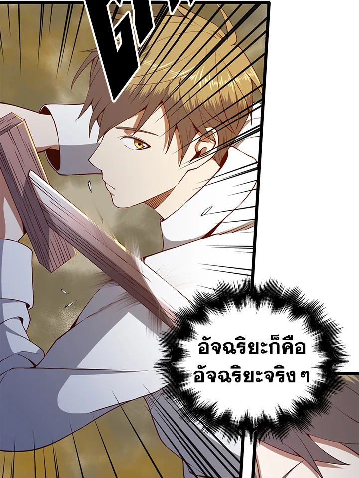 The Lord’s Coins Aren’t Decreasing ตอนที่ 63 6