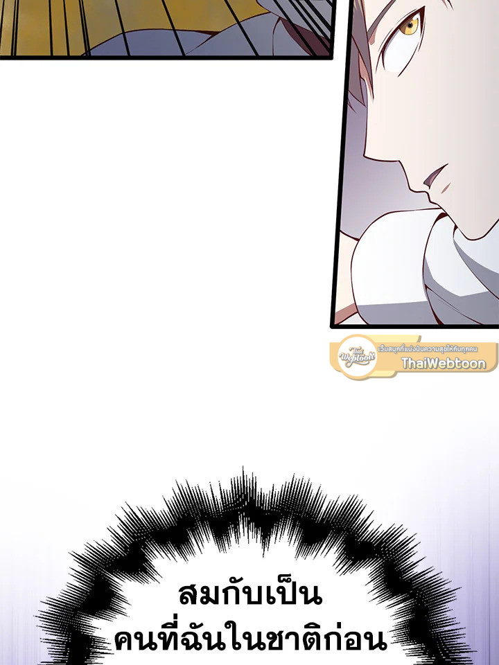 The Lord’s Coins Aren’t Decreasing ตอนที่ 63 7