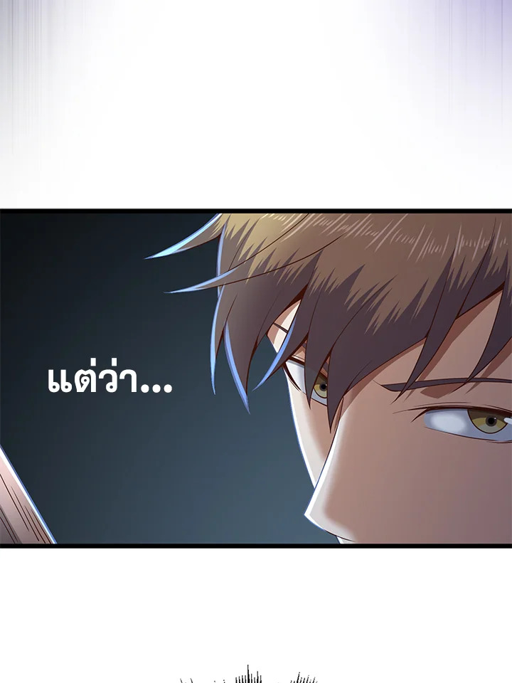 The Lord’s Coins Aren’t Decreasing ตอนที่ 63 10