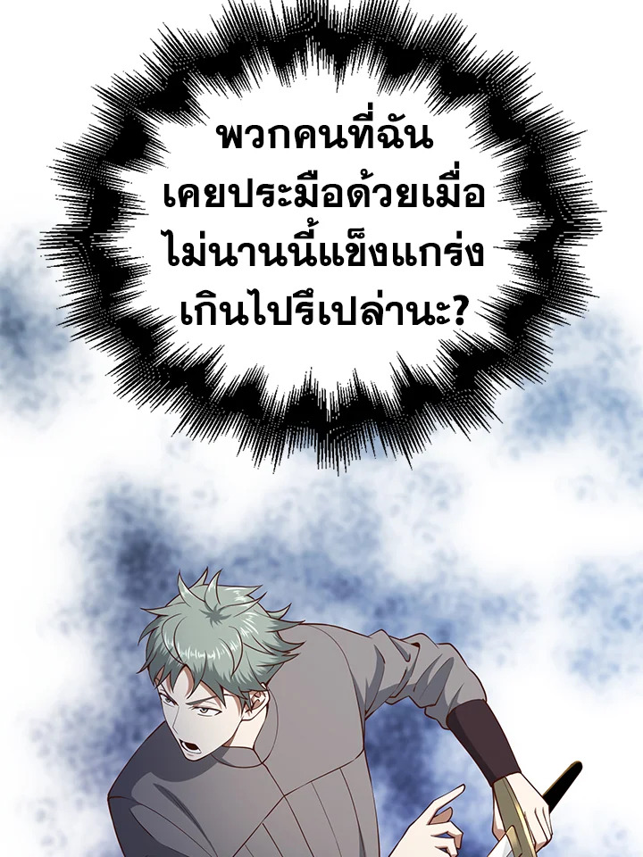 The Lord’s Coins Aren’t Decreasing ตอนที่ 63 11
