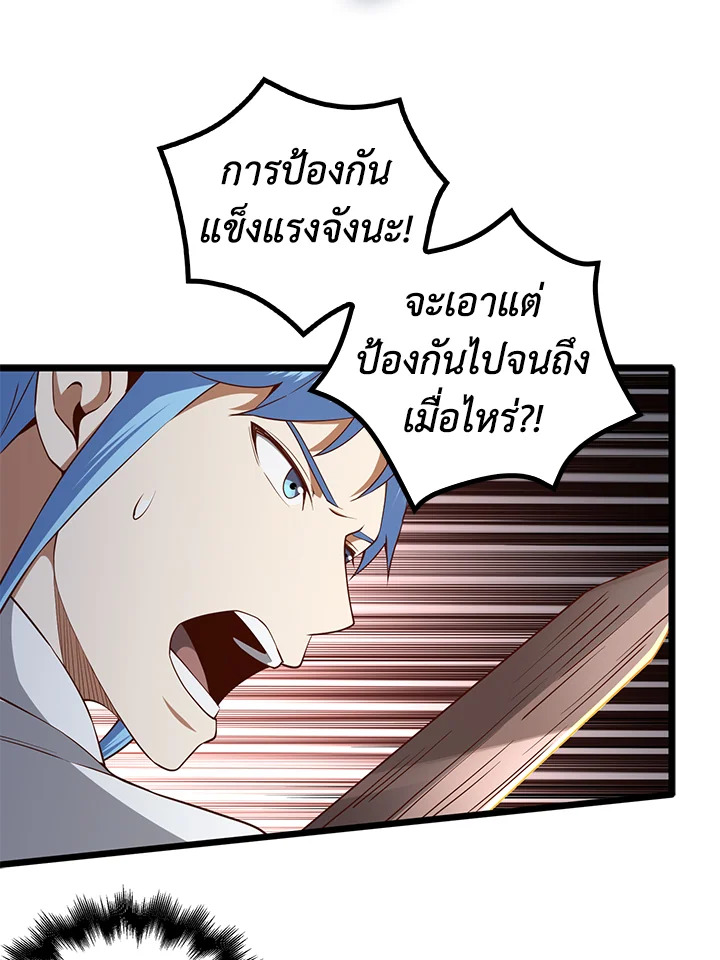 The Lord’s Coins Aren’t Decreasing ตอนที่ 63 19