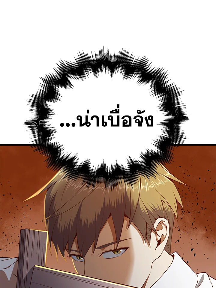 The Lord’s Coins Aren’t Decreasing ตอนที่ 63 14