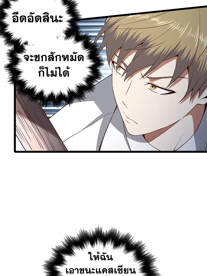 The Lord’s Coins Aren’t Decreasing ตอนที่ 63 20