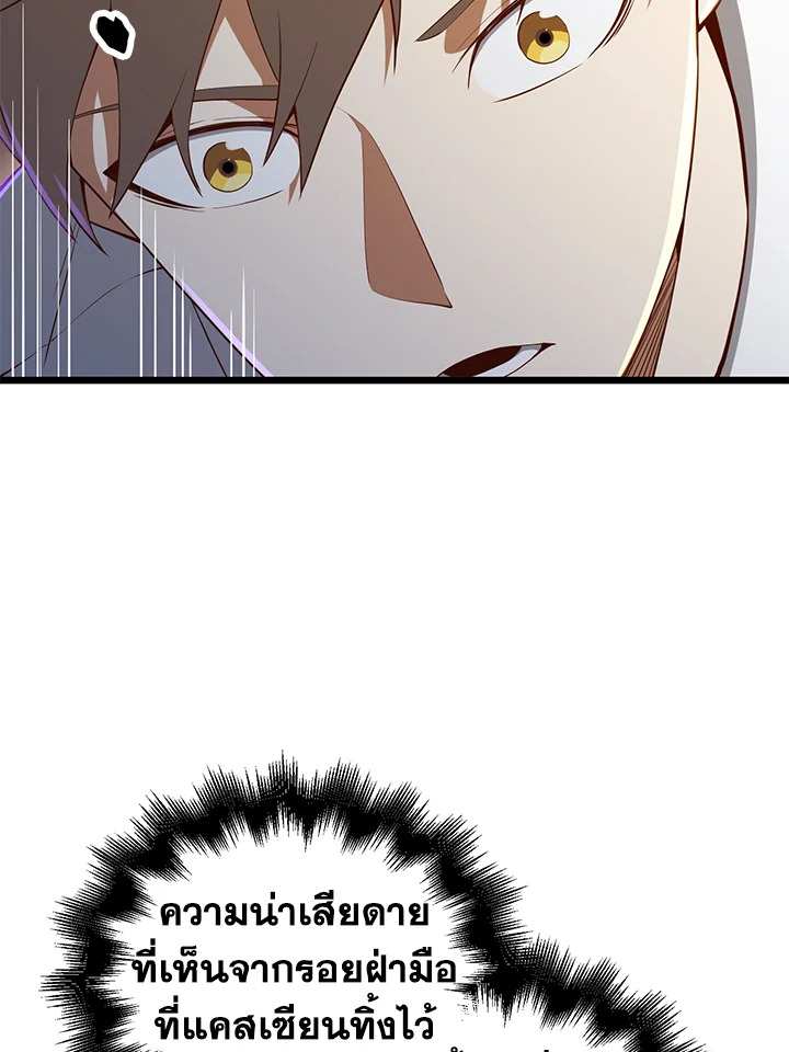 The Lord’s Coins Aren’t Decreasing ตอนที่ 63 23