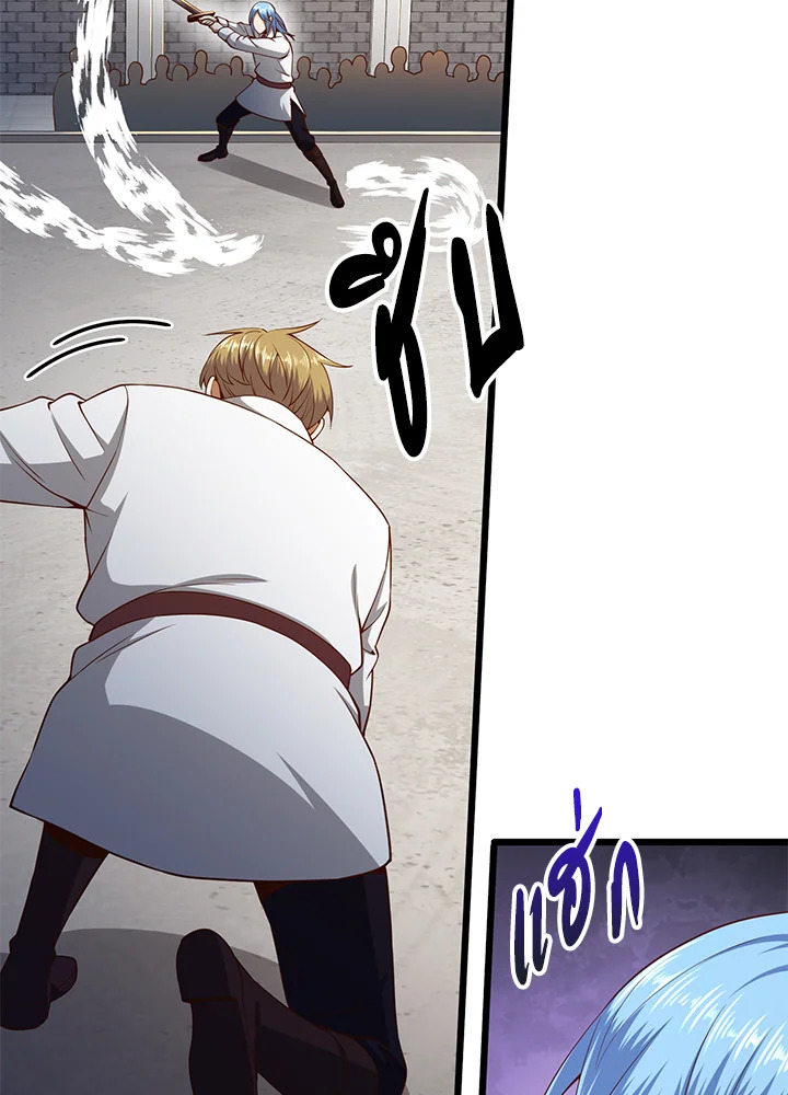 The Lord’s Coins Aren’t Decreasing ตอนที่ 63 29