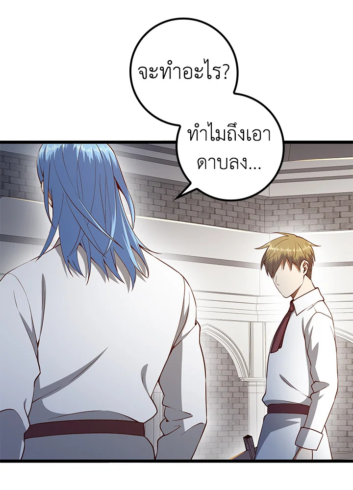 The Lord’s Coins Aren’t Decreasing ตอนที่ 63 33