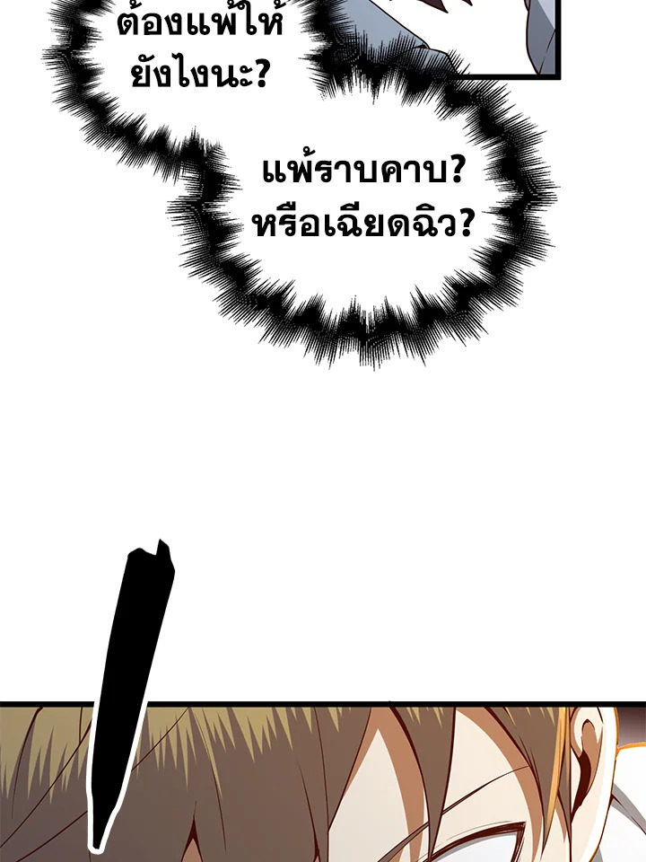 The Lord’s Coins Aren’t Decreasing ตอนที่ 63 22