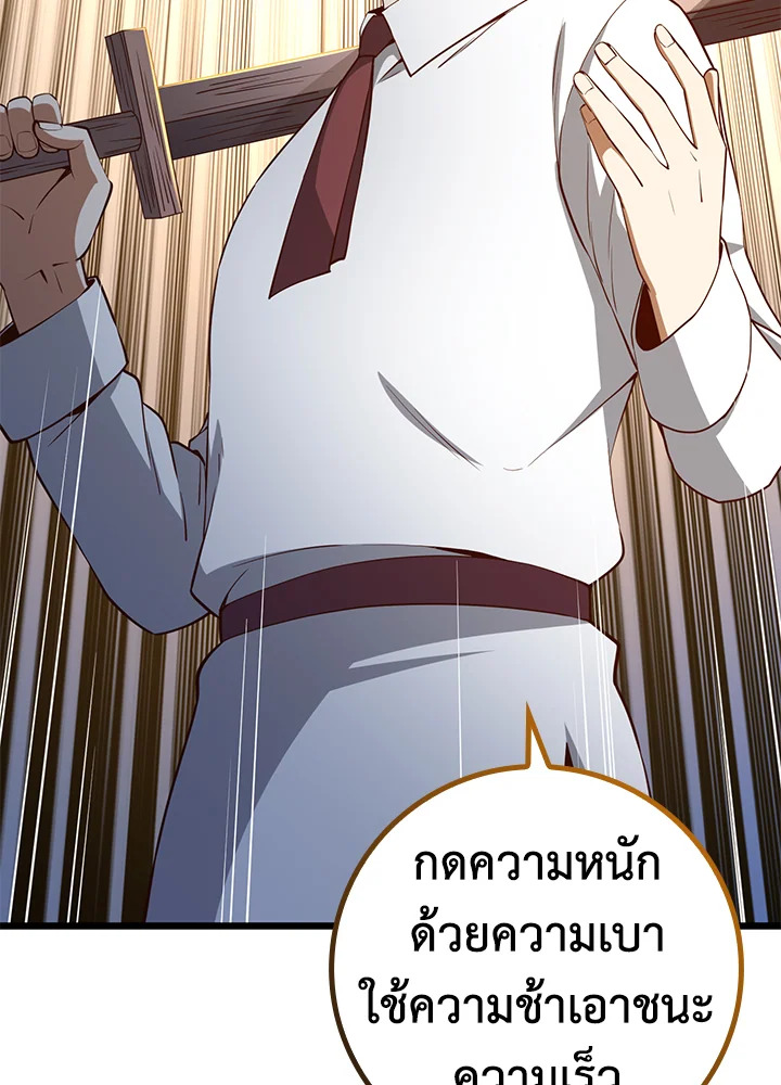 The Lord’s Coins Aren’t Decreasing ตอนที่ 63 35