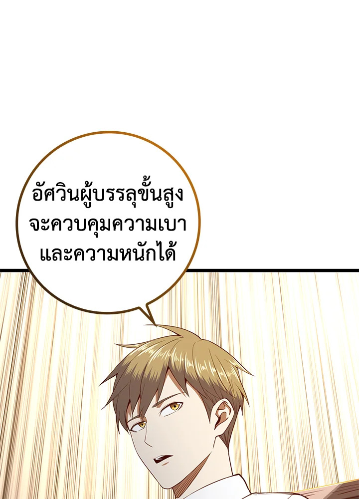 The Lord’s Coins Aren’t Decreasing ตอนที่ 63 34
