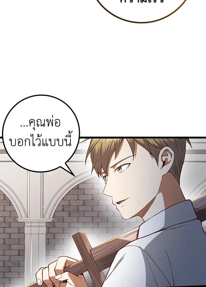 The Lord’s Coins Aren’t Decreasing ตอนที่ 63 36