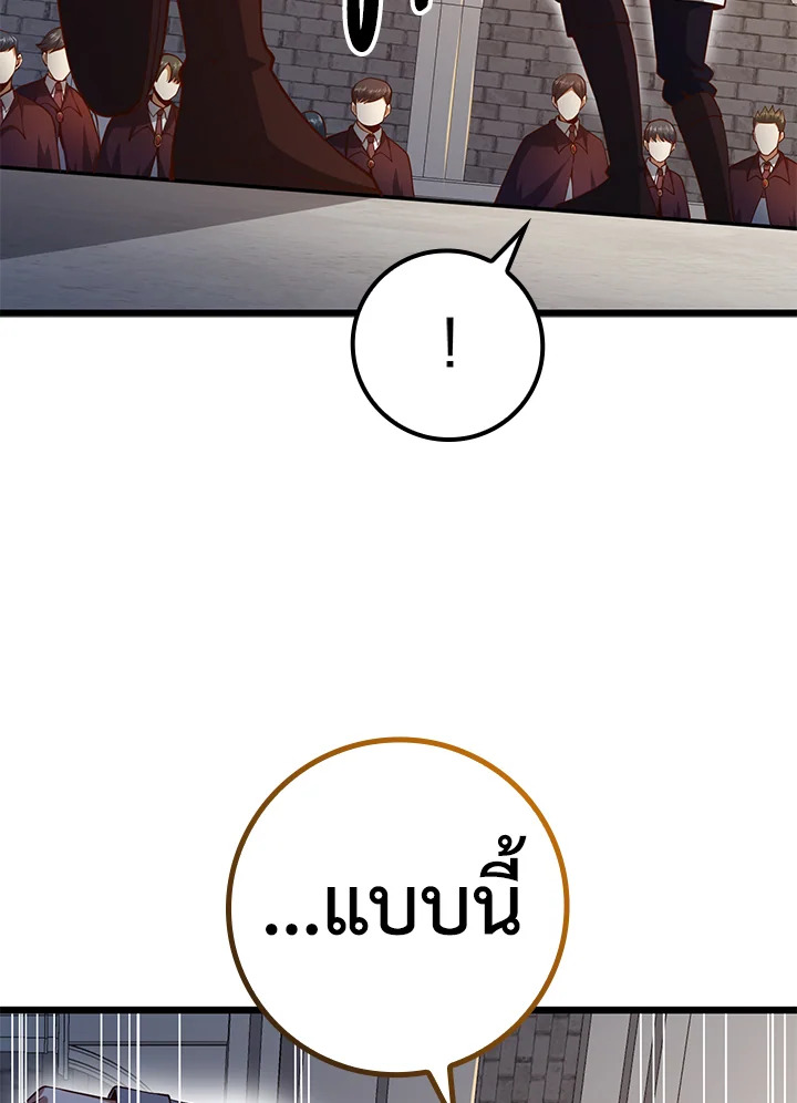 The Lord’s Coins Aren’t Decreasing ตอนที่ 63 42