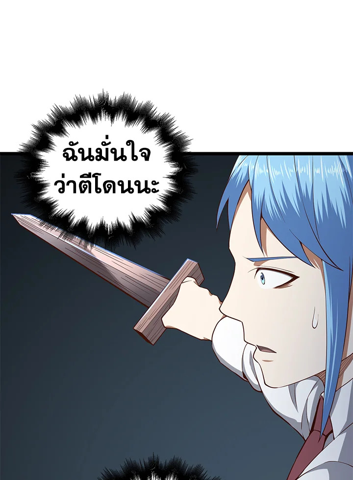 The Lord’s Coins Aren’t Decreasing ตอนที่ 63 50