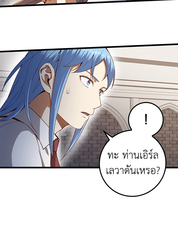 The Lord’s Coins Aren’t Decreasing ตอนที่ 63 37