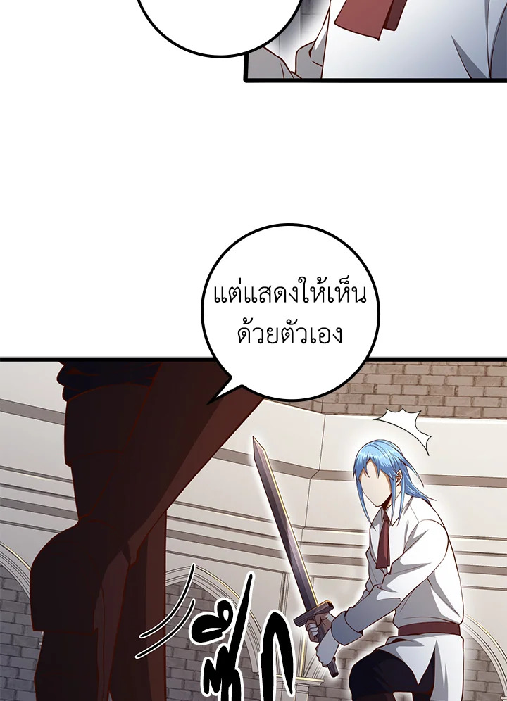 The Lord’s Coins Aren’t Decreasing ตอนที่ 63 41