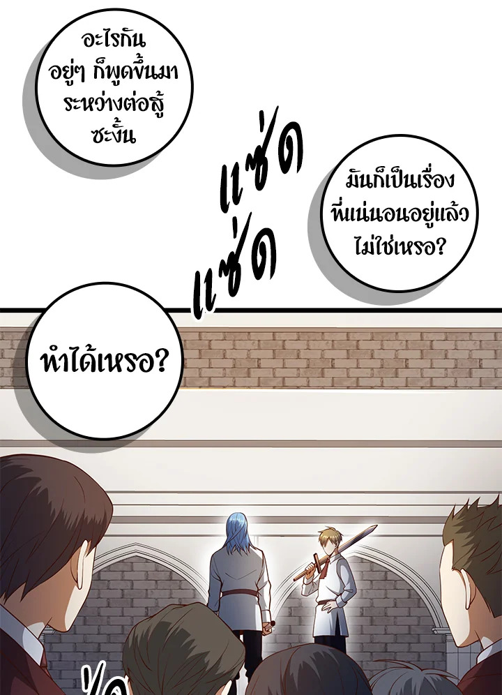 The Lord’s Coins Aren’t Decreasing ตอนที่ 63 38