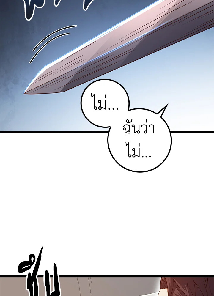 The Lord’s Coins Aren’t Decreasing ตอนที่ 63 66
