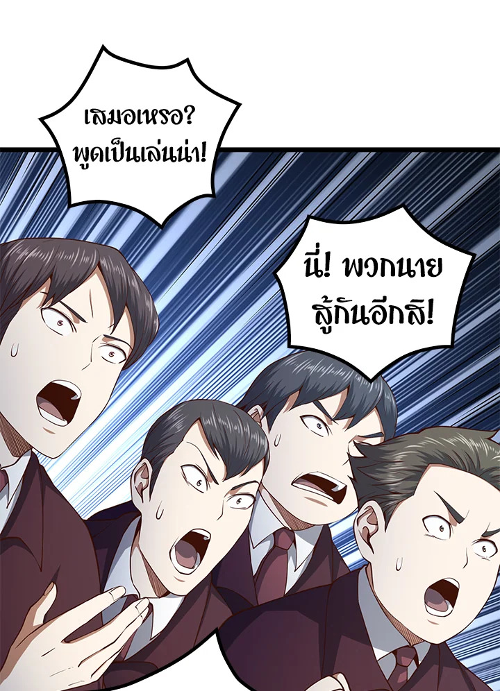 The Lord’s Coins Aren’t Decreasing ตอนที่ 63 70