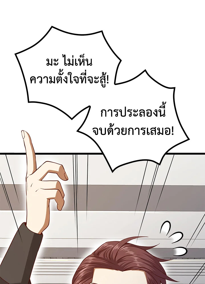 The Lord’s Coins Aren’t Decreasing ตอนที่ 63 68