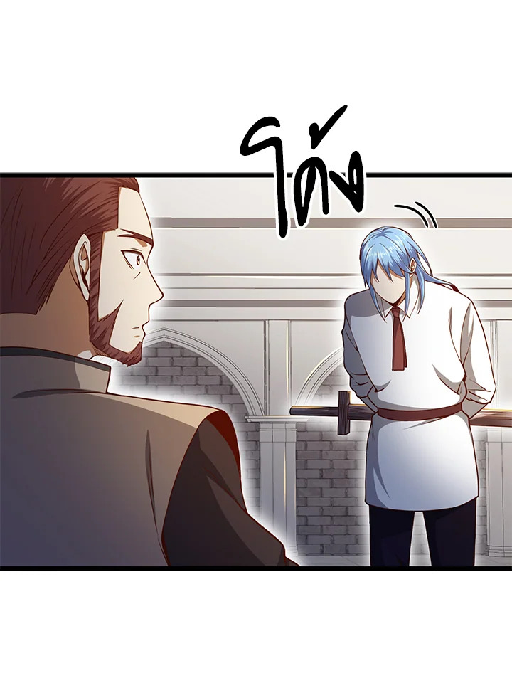 The Lord’s Coins Aren’t Decreasing ตอนที่ 63 77