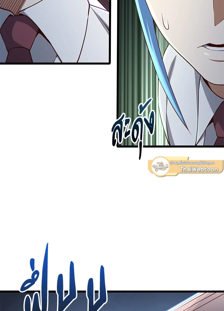The Lord’s Coins Aren’t Decreasing ตอนที่ 63 65