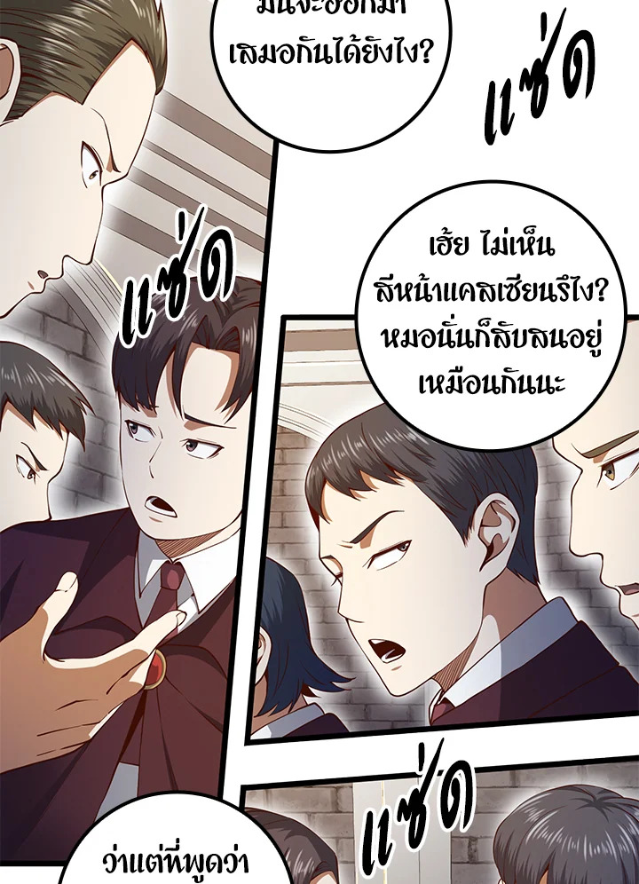 The Lord’s Coins Aren’t Decreasing ตอนที่ 63 74