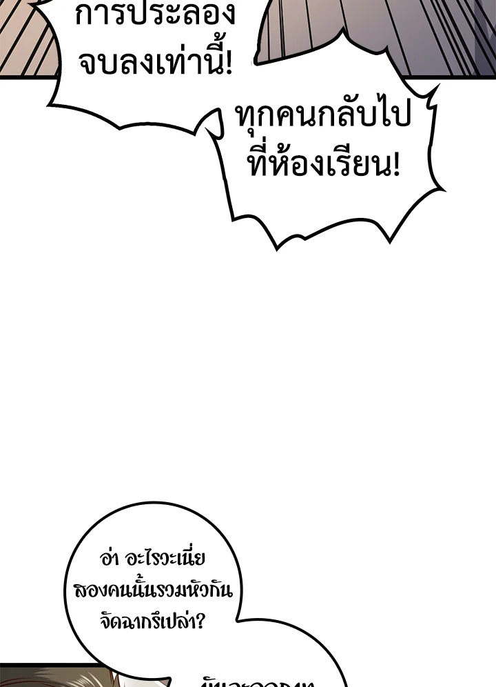 The Lord’s Coins Aren’t Decreasing ตอนที่ 63 73