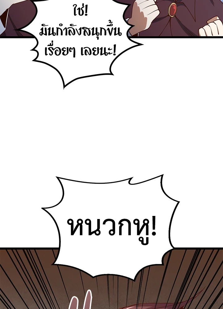 The Lord’s Coins Aren’t Decreasing ตอนที่ 63 71