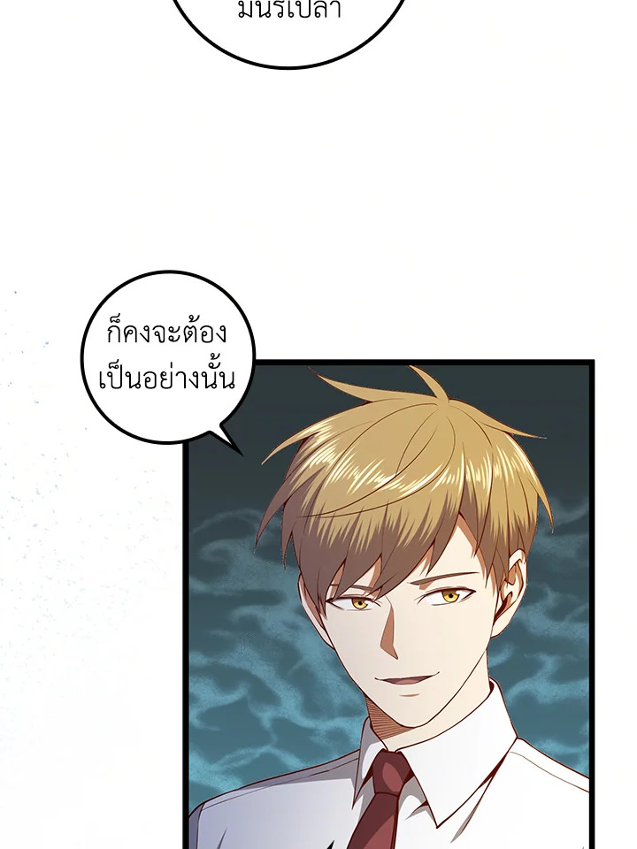 The Lord’s Coins Aren’t Decreasing ตอนที่ 63 82