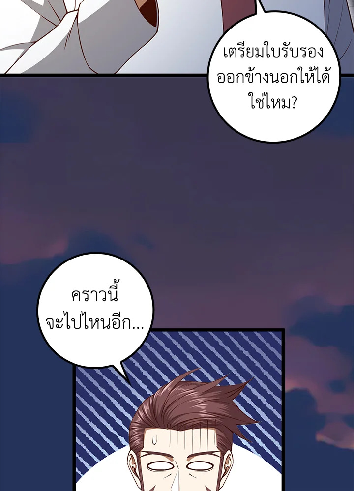 The Lord’s Coins Aren’t Decreasing ตอนที่ 63 92