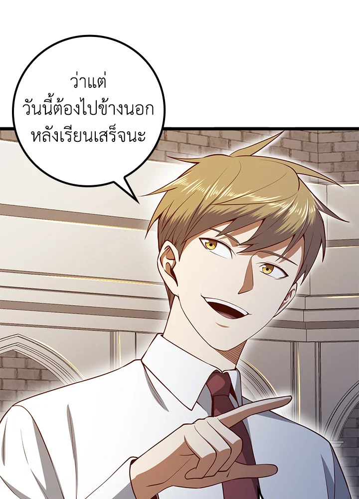 The Lord’s Coins Aren’t Decreasing ตอนที่ 63 91