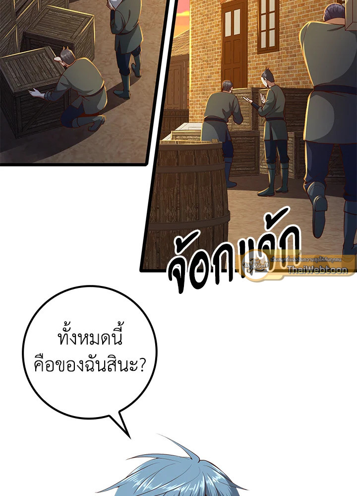 The Lord’s Coins Aren’t Decreasing ตอนที่ 63 97