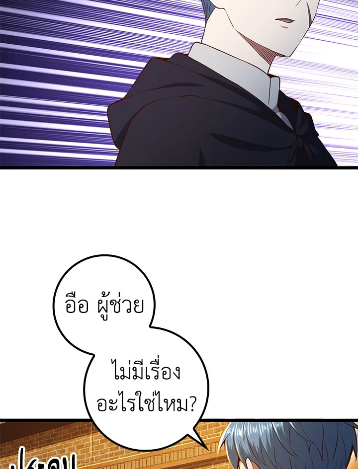 The Lord’s Coins Aren’t Decreasing ตอนที่ 63 102