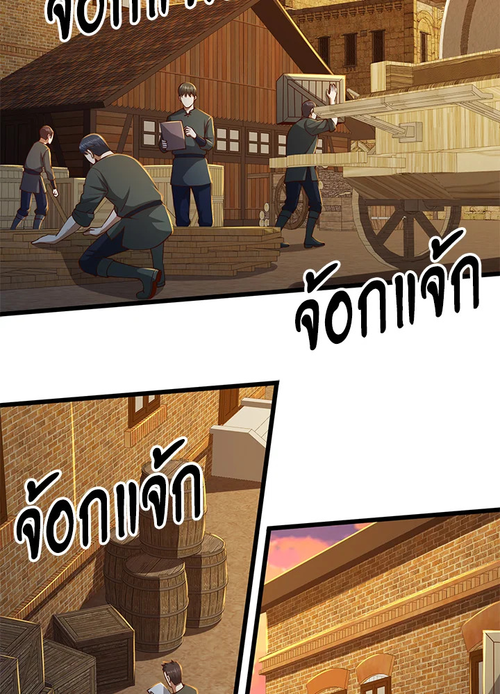 The Lord’s Coins Aren’t Decreasing ตอนที่ 63 96