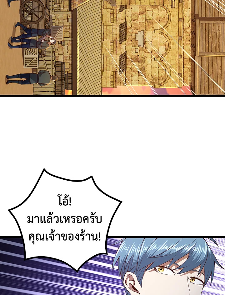 The Lord’s Coins Aren’t Decreasing ตอนที่ 63 101