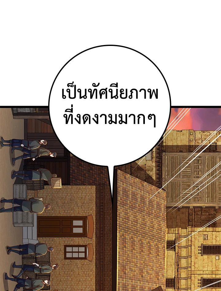 The Lord’s Coins Aren’t Decreasing ตอนที่ 63 99