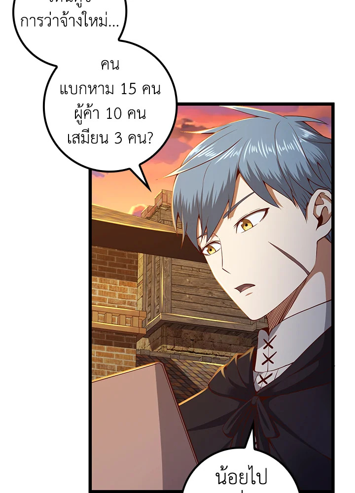 The Lord’s Coins Aren’t Decreasing ตอนที่ 63 107