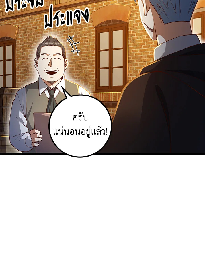 The Lord’s Coins Aren’t Decreasing ตอนที่ 63 103