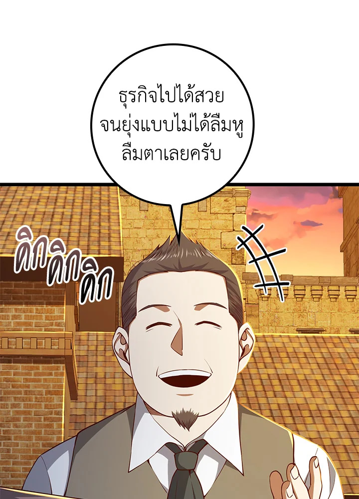 The Lord’s Coins Aren’t Decreasing ตอนที่ 63 104