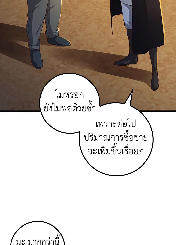 The Lord’s Coins Aren’t Decreasing ตอนที่ 63 109