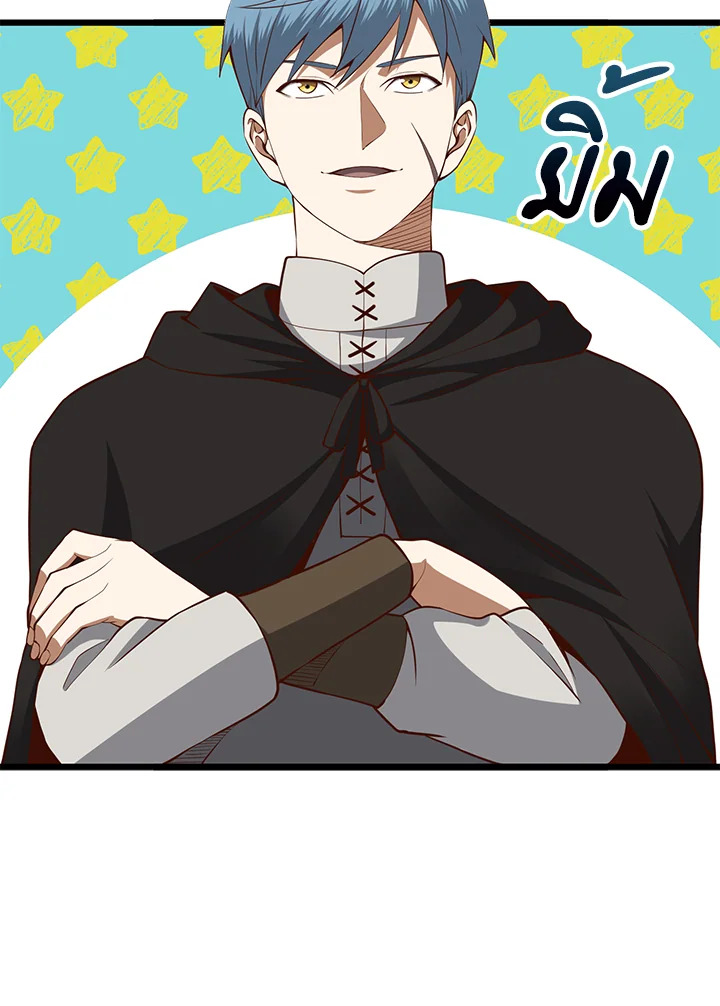 The Lord’s Coins Aren’t Decreasing ตอนที่ 63 98