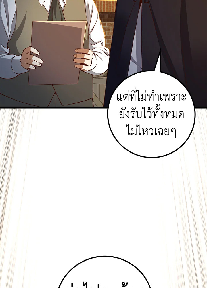The Lord’s Coins Aren’t Decreasing ตอนที่ 63 112