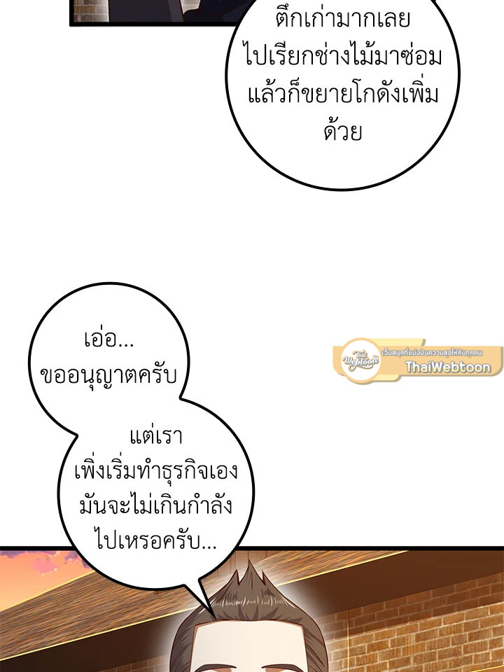 The Lord’s Coins Aren’t Decreasing ตอนที่ 64 4