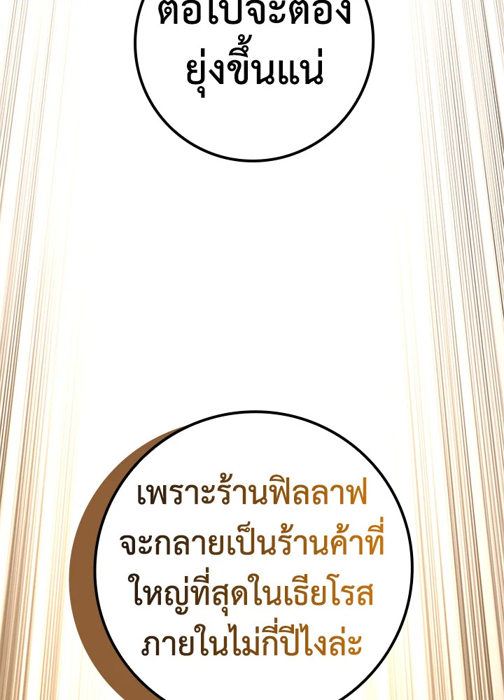 The Lord’s Coins Aren’t Decreasing ตอนที่ 63 113