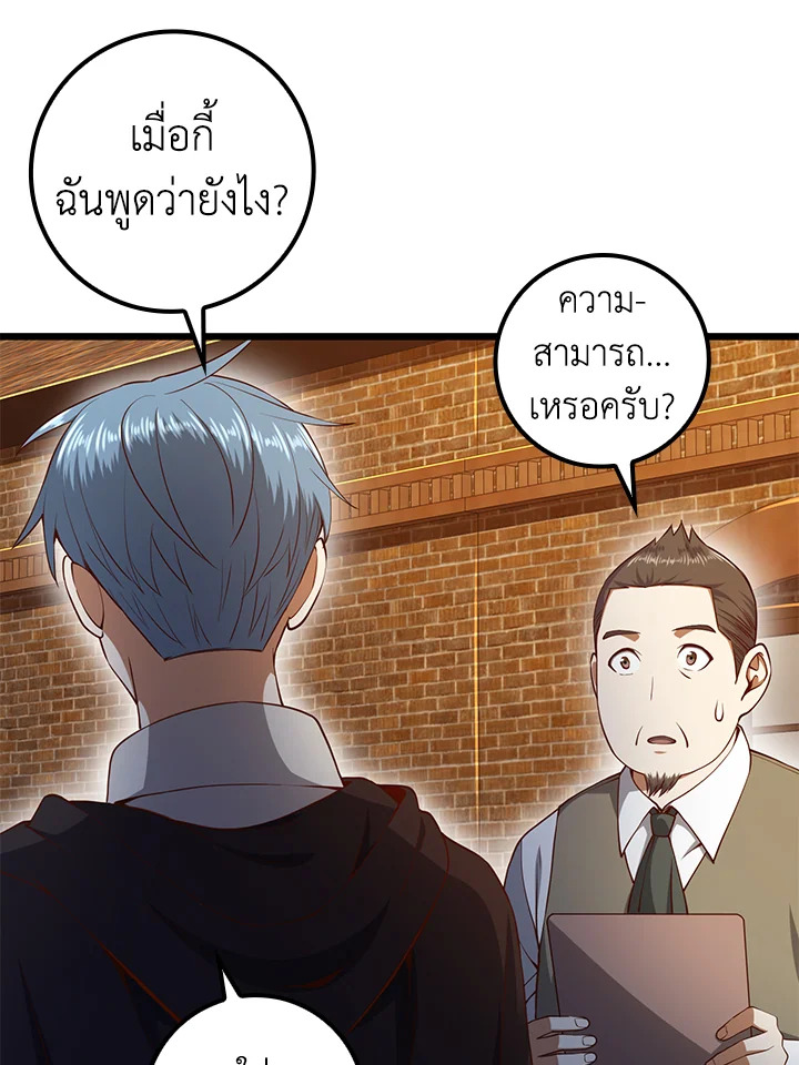 The Lord’s Coins Aren’t Decreasing ตอนที่ 64 6