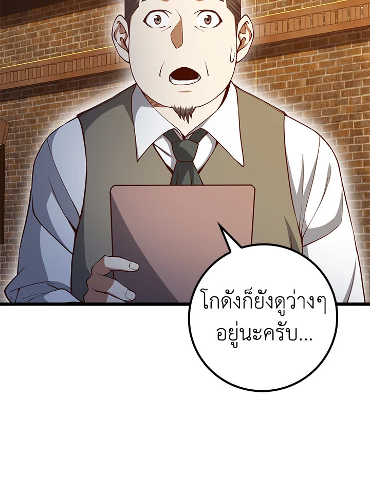 The Lord’s Coins Aren’t Decreasing ตอนที่ 64 5