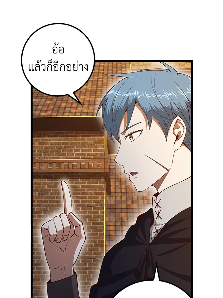 The Lord’s Coins Aren’t Decreasing ตอนที่ 64 3